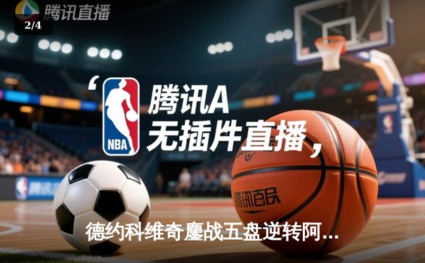 德约科维奇鏖战五盘逆转阿尔卡拉斯 第24座大满贯创历史纪录 - 2