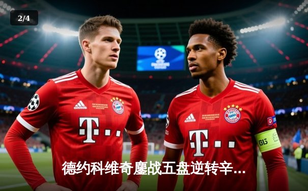 德约科维奇鏖战五盘逆转辛纳 第7次加冕温网冠军创历史 - 2